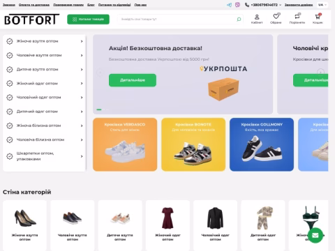 Зображення сайту botfort.com.ua