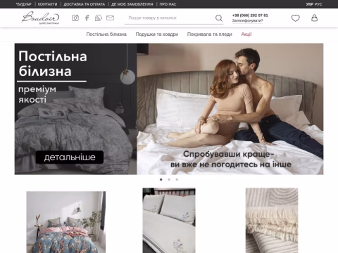 Зображення сайту boudoir.com.ua