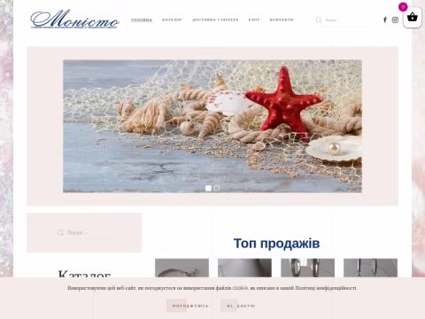 Зображення сайту boutique-monisto.com.ua