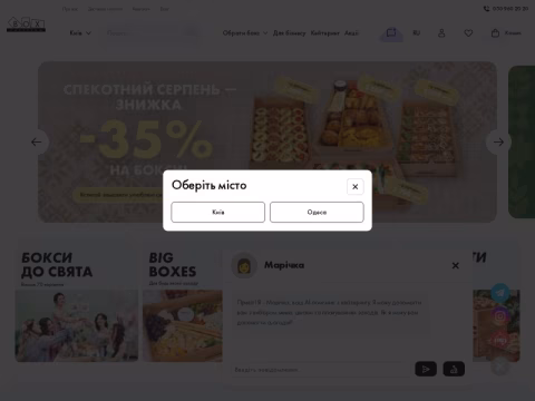Зображення сайту box-catering.ua