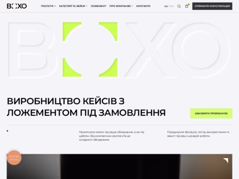 Зображення сайту boxo.com.ua