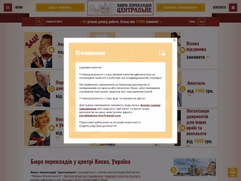 Зображення сайту bpcenter.com.ua