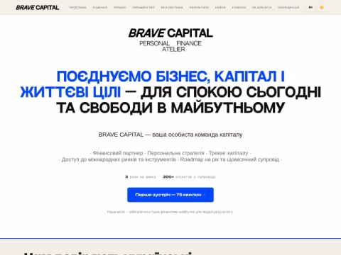 Зображення сайту bravecapital.com.ua