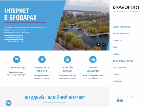 Зображення сайту bravoport.com.ua