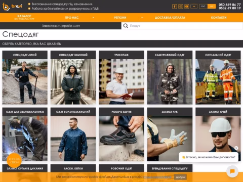 Зображення сайту brevi.com.ua