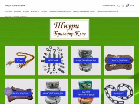 Зображення сайту brigadirklass.com.ua