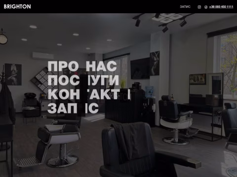 Зображення сайту brighton.in.ua