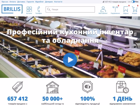 Зображення сайту brillis.ua