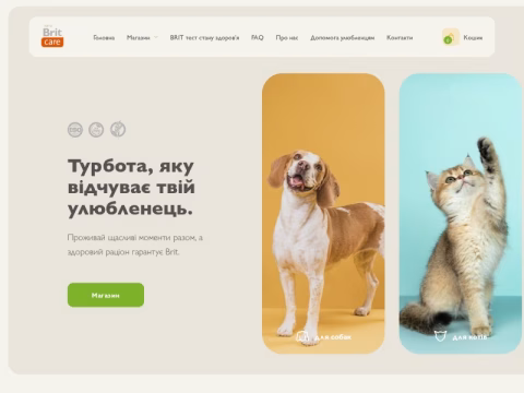 Зображення сайту brit-pet.com.ua