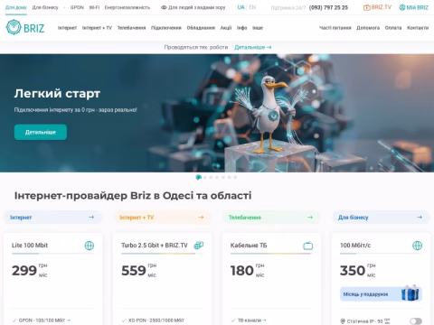 Зображення сайту briz.ua