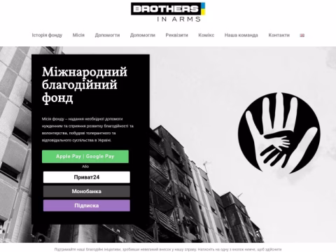Зображення сайту broinarms.com.ua