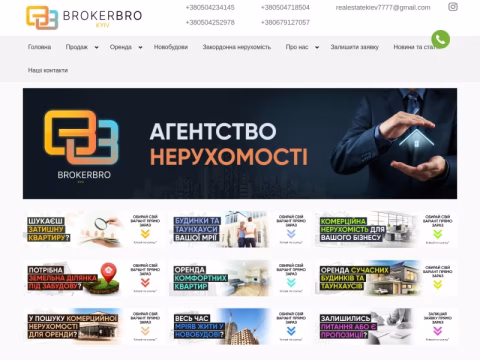 Зображення сайту brokerbro.com.ua