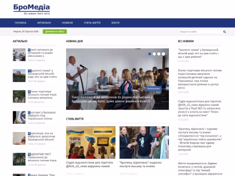 Зображення сайту bromedia.com.ua