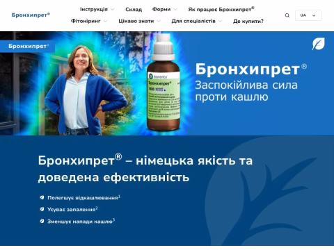 Зображення сайту bronchipret.ua