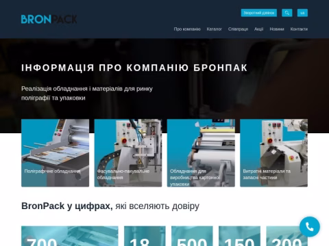 Зображення сайту bronko.com.ua