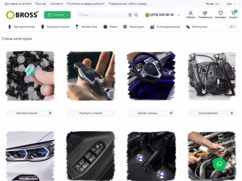 Зображення сайту bross.com.ua