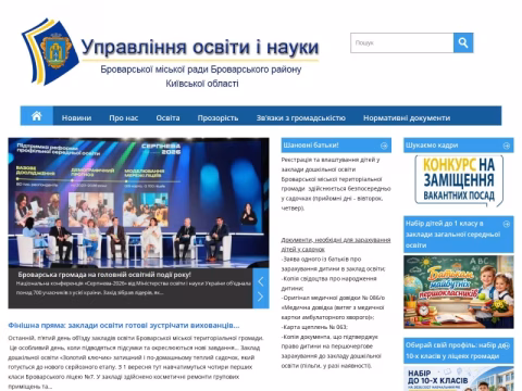 Зображення сайту brovary-osvita.gov.ua