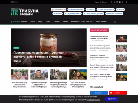 Зображення сайту brovary.net.ua