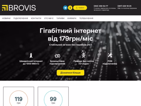 Зображення сайту brovis.com.ua