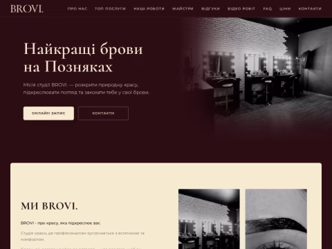 Зображення сайту brovitochka.com.ua