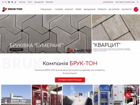 Зображення сайту brukton.com.ua