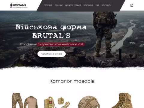 Зображення сайту brutals.com.ua
