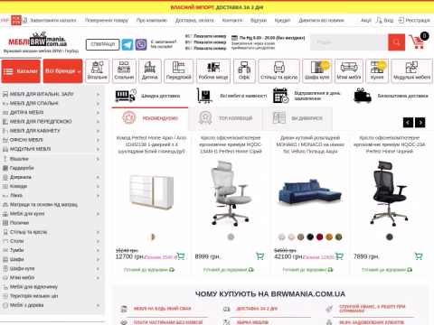 Зображення сайту brwmania.com.ua