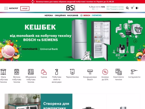 Зображення сайту bs-partner.com.ua