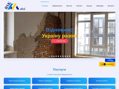 Зображення сайту bskmaksi.kyiv.ua