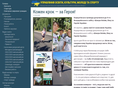 Зображення сайту bsr-vokmc.gov.ua