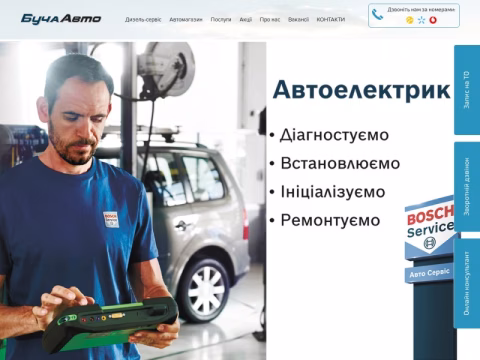 Зображення сайту bucha-auto.com.ua