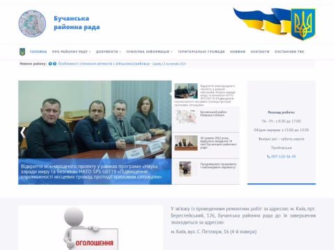Зображення сайту bucha-rr.gov.ua