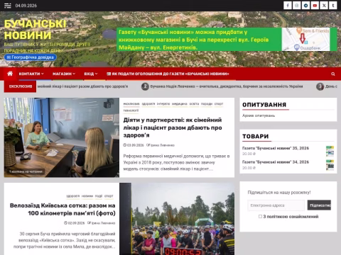 Зображення сайту buchanews.com.ua