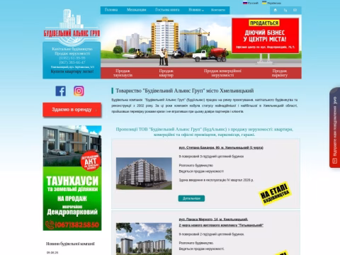 Зображення сайту budal.com.ua