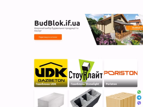 Зображення сайту budblok.if.ua