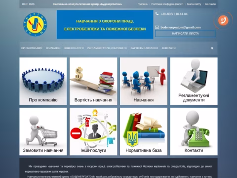 Зображення сайту budenergoatom.com.ua