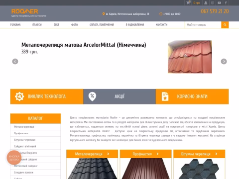 Зображення сайту budkharkov.com.ua