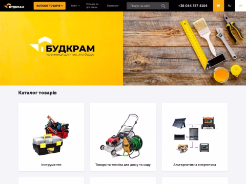 Зображення сайту budkram.ua
