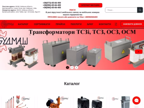 Зображення сайту budmash.ua