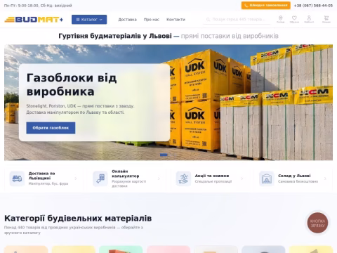 Зображення сайту budmat.lviv.ua