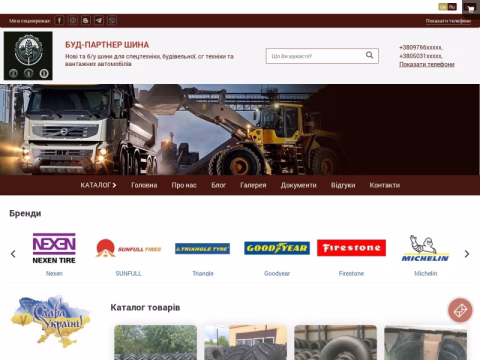 Зображення сайту budpartnershina.com.ua