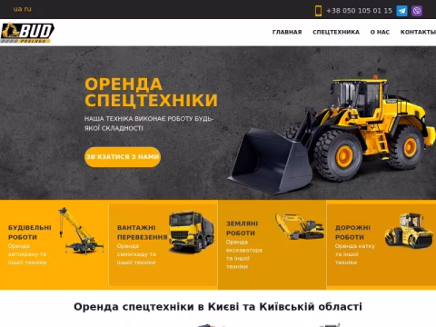Зображення сайту budposluga.com.ua