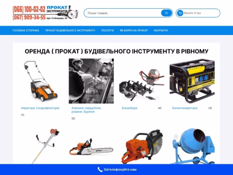 Зображення сайту budprokat.rv.ua
