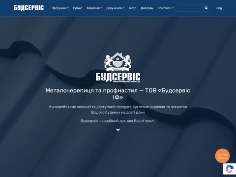Зображення сайту budservis.ua