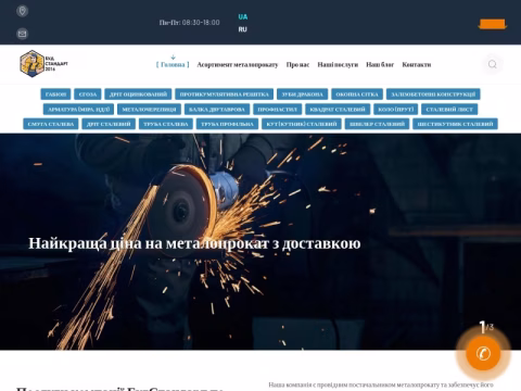 Зображення сайту budstandart16.com.ua