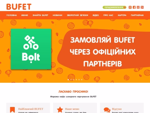 Зображення сайту bufet.ua
