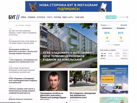 Зображення сайту bug.org.ua