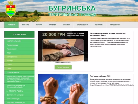 Зображення сайту bugrinskagromada.gov.ua