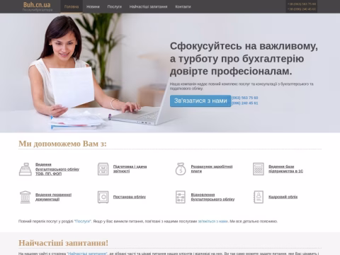 Зображення сайту buh.cn.ua