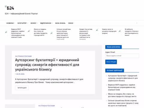 Зображення сайту buh24.com.ua
